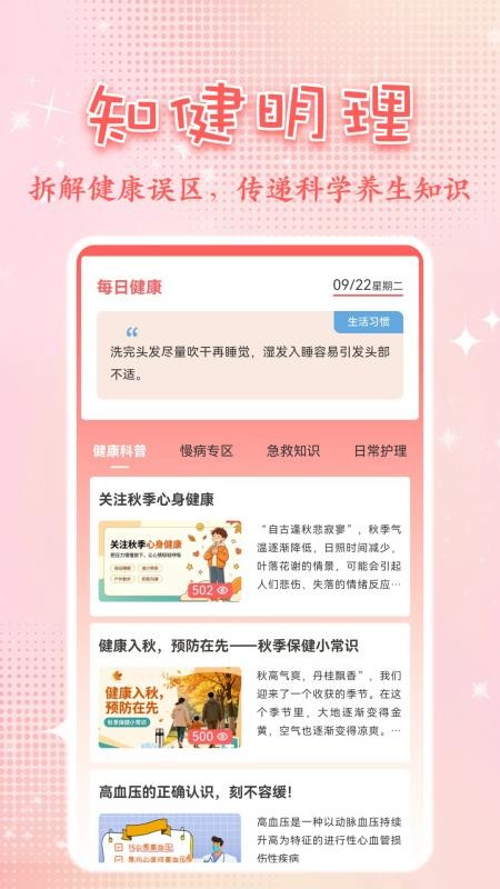 栖安序免费版v1.0.0(3)