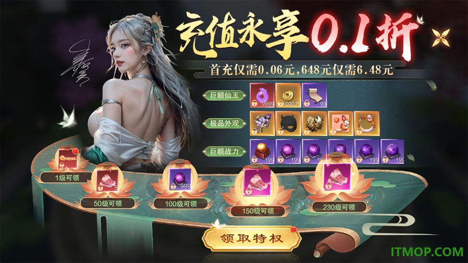 仙风道骨游戏