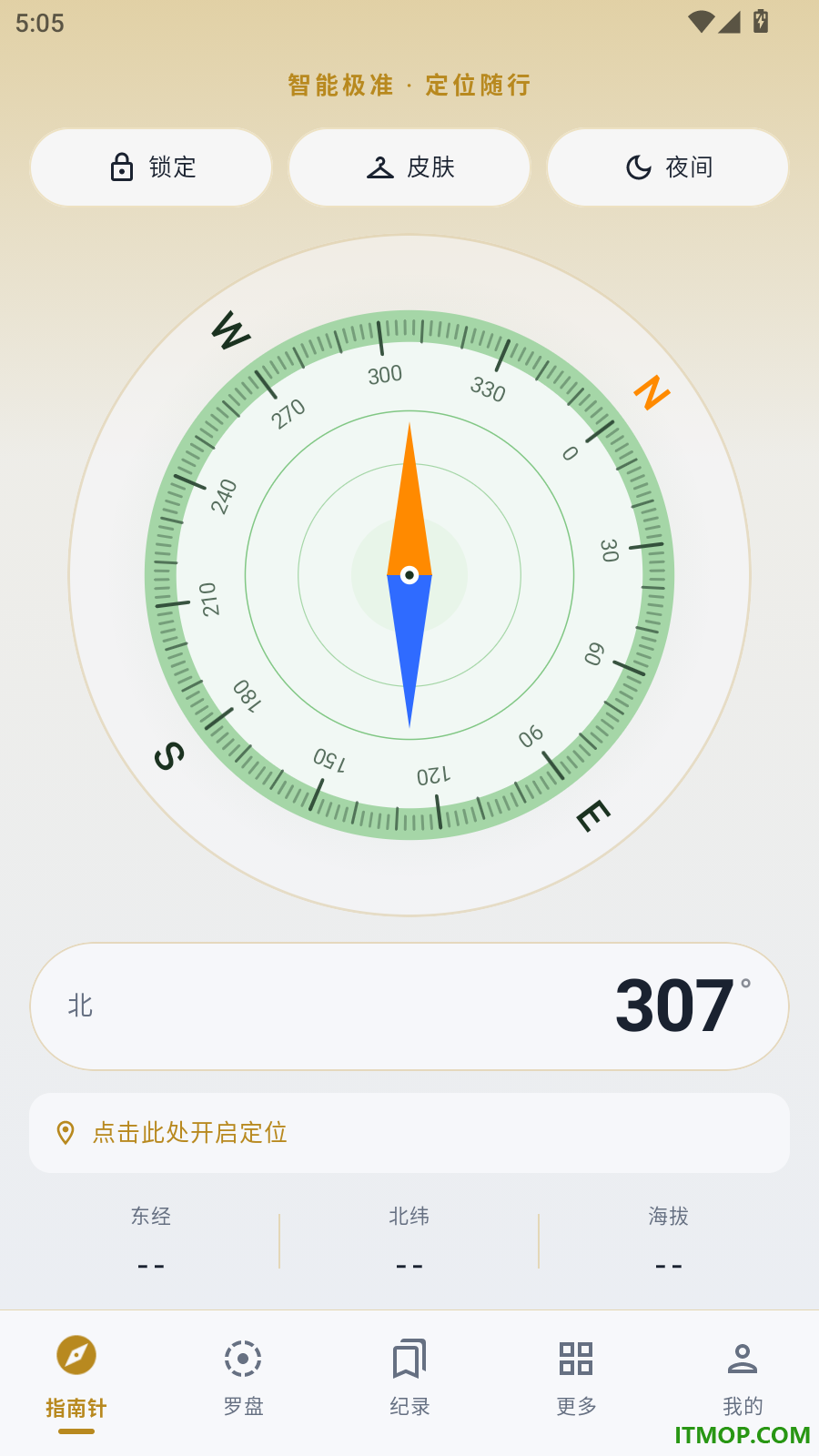 智能极准定位指南针手机版