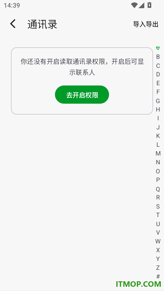 超级通话记录官方版
