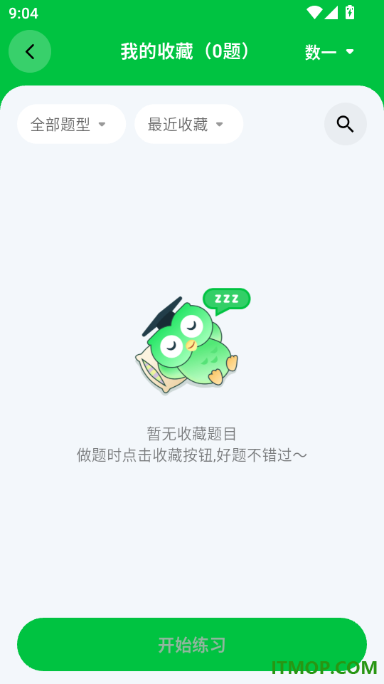 睿秀题名官方版