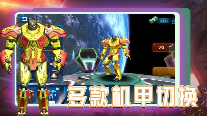 机甲战神游戏v1.0.1 1