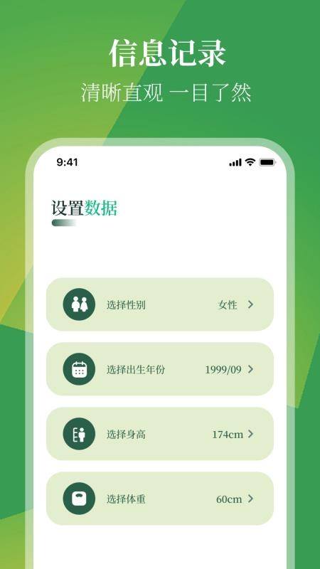 跑步节拍器pro节奏训练官网版v3.1.414(1)
