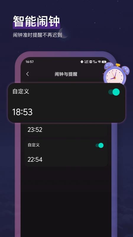 潮汐时钟手机版v21.1.7 1