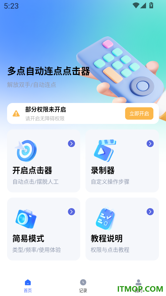 多点自动连点点击器app