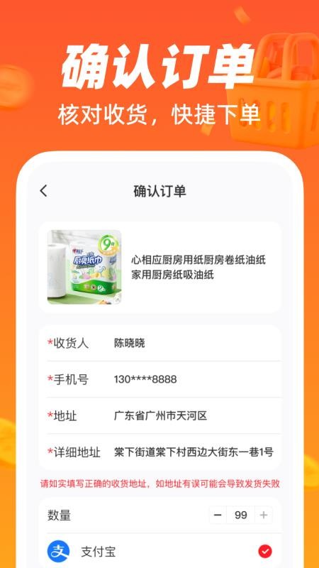 货源批发采购平台官方版v1.0.0 2