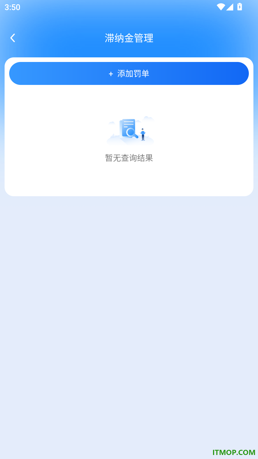安心车主出行官方版