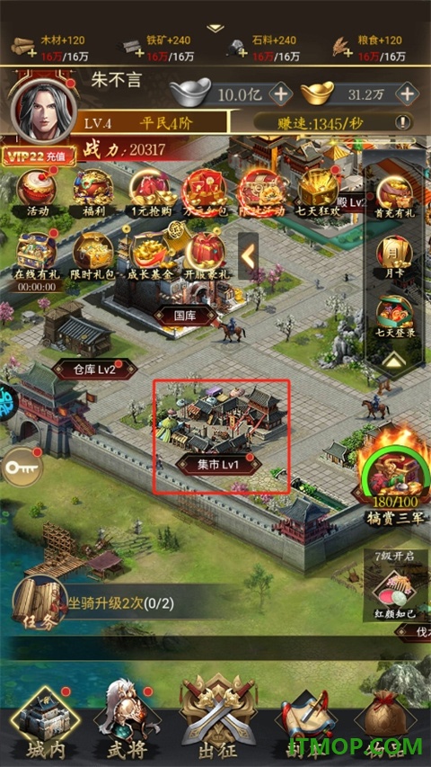 三国志名将传游戏