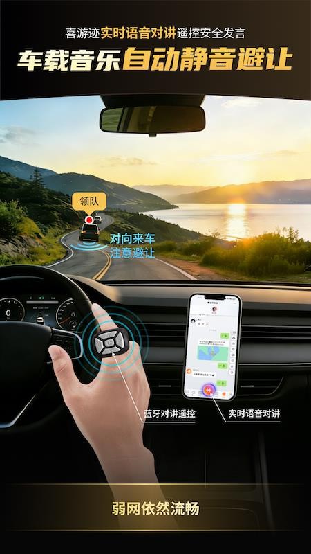 喜游迹最新版v1.2.6 3