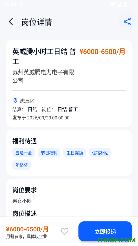 思徕盛官网版