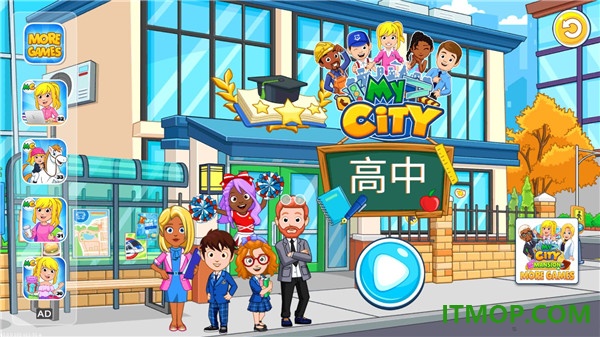 我的城市高中游戏