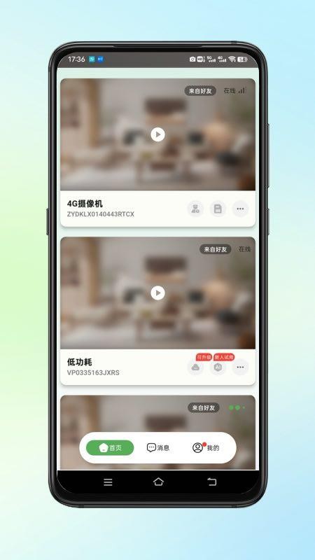 超慧看官方版v2.0.02 4