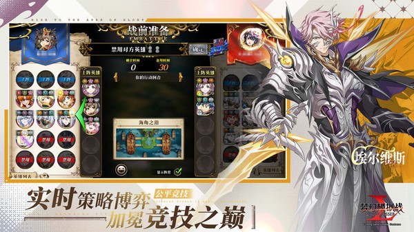 梦幻模拟战游戏v8.3.310 5