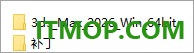 autodesk 3ds max 2026中文特别版