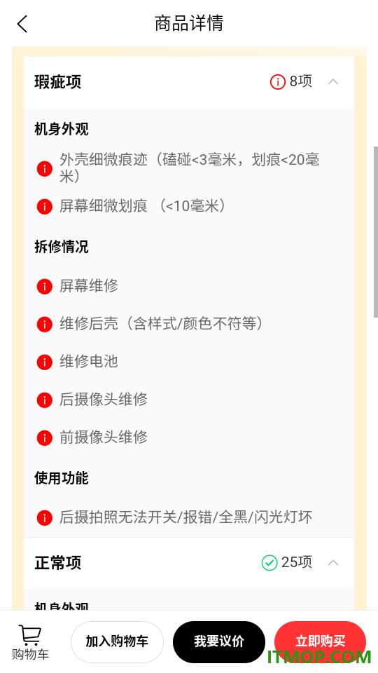 闪机汇客户端