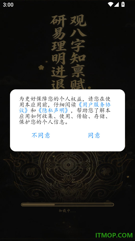 易经八字测算免费版