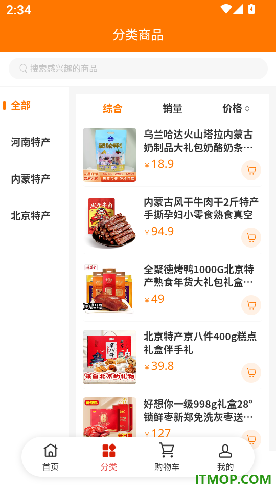 东翱国旅最新版