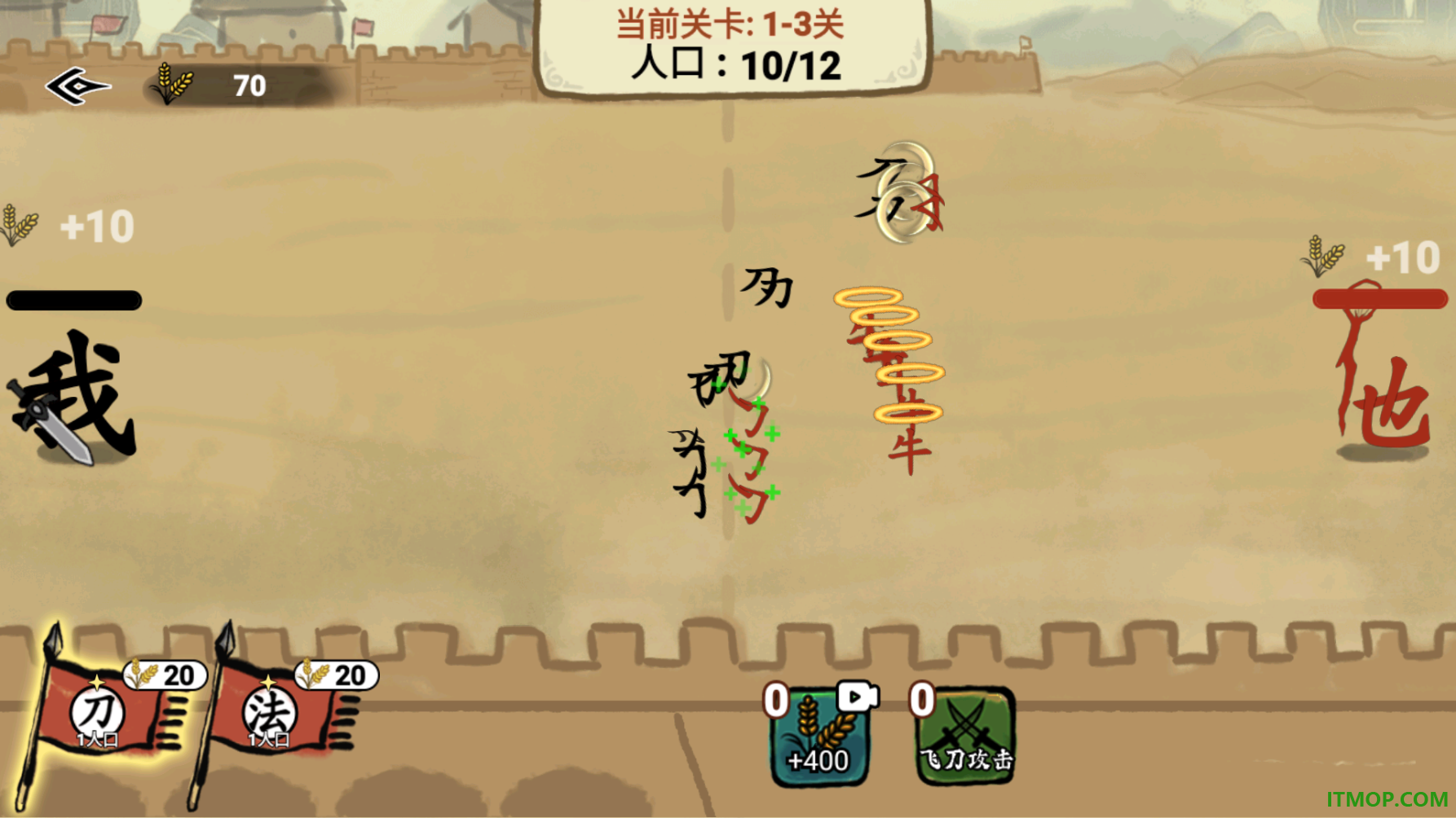 文字入侵游戏