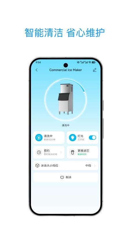 惠康智联手机版v1.0.0(3)