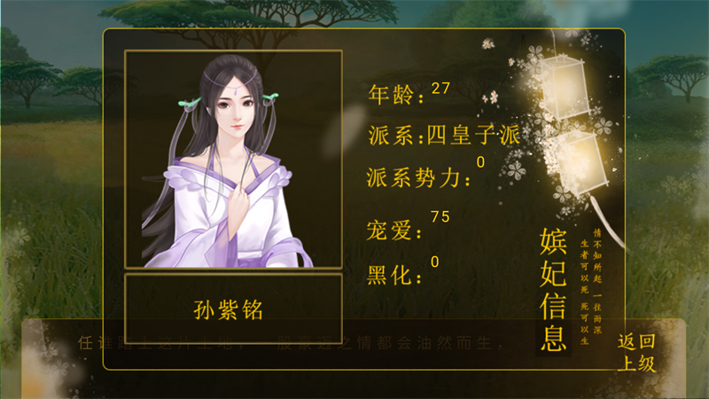 天子之道2游戏v1.0 4
