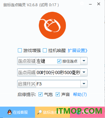 鼠标连点精灵