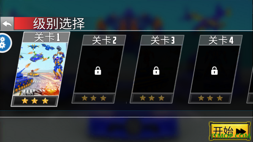机甲战神游戏