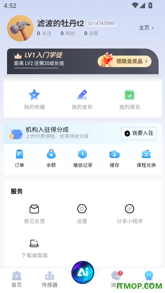 玩工控官方版