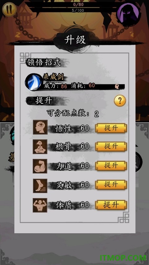 剑与影手游