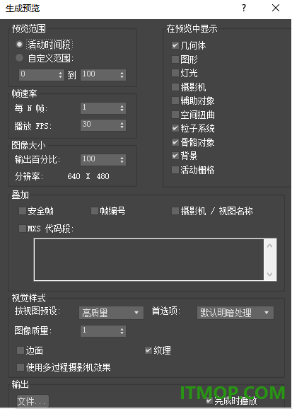 3dsmax2024极速翱翔精简版