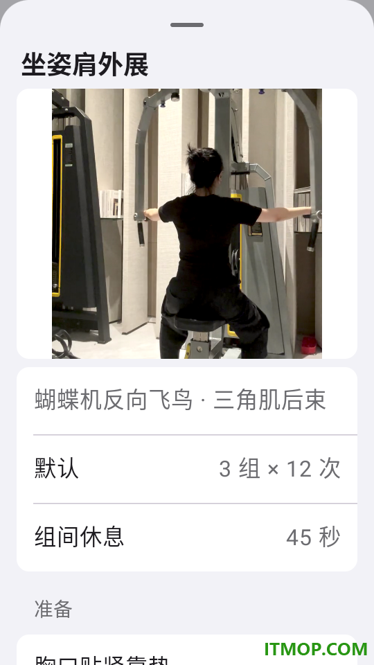 口袋体态最新版