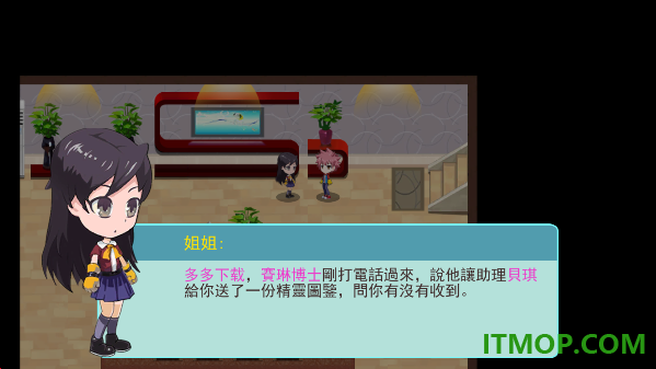 妖怪冒险游戏