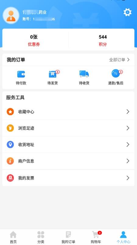 康泰隆中药免费版v9.0.1(1)