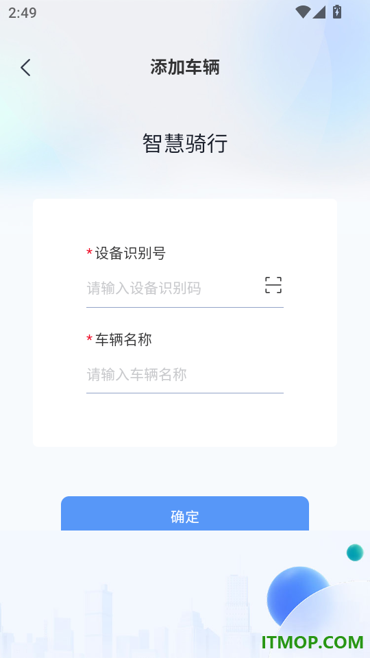 昊圣智行手机版