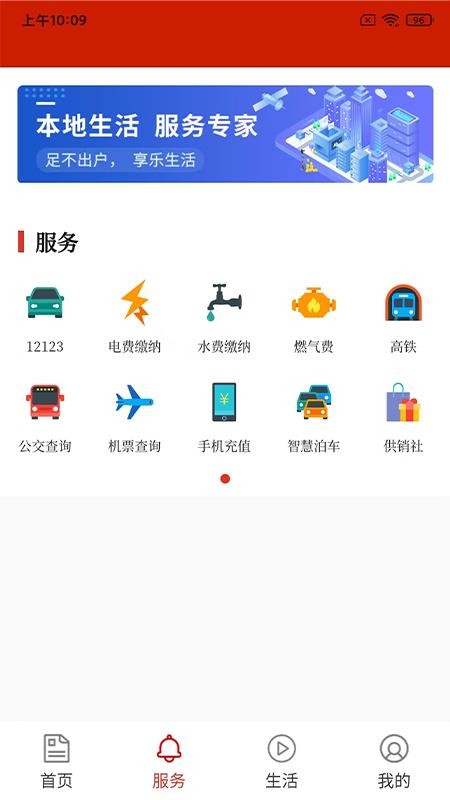 大美庐江官方版appv1.0.3 3