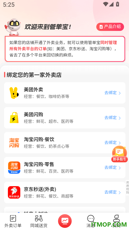 管单宝官网版