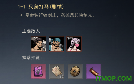剑影江湖游戏