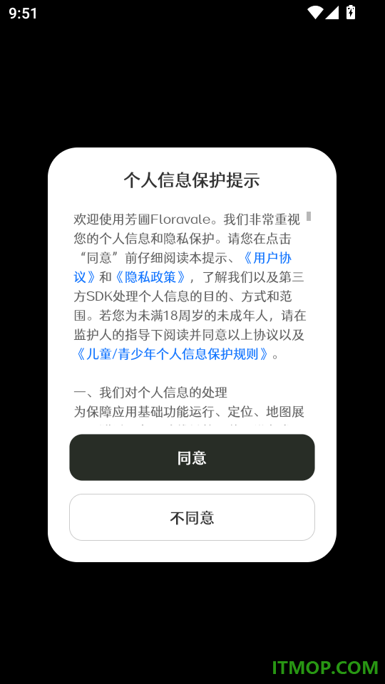 芳圃Floravale官网版