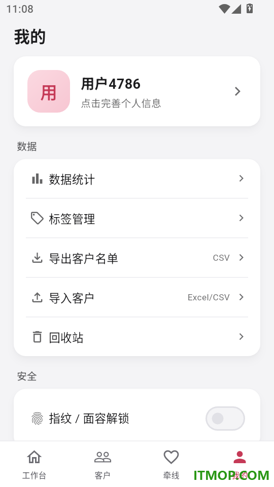 红娘录免费版