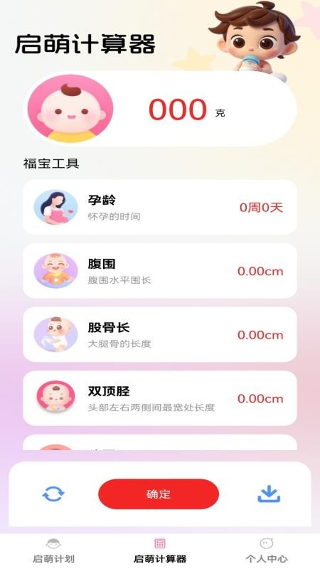 步步启萌官网版v1.0.2(1)