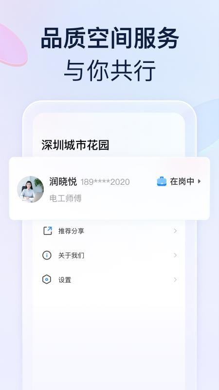 良域官方版v2.12.0 1