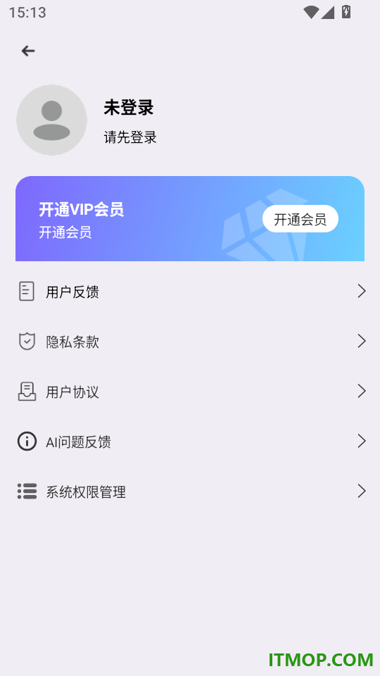 动漫头像客户端
