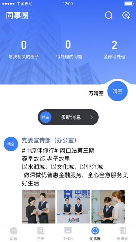 中原原心官方版v5.8.6(2)