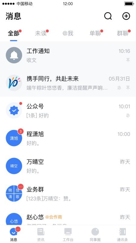 中原原心官方版v5.8.6(5)