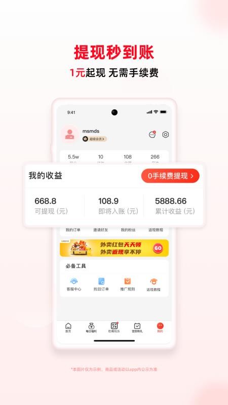 买什么都省官网版v3.8.8 3
