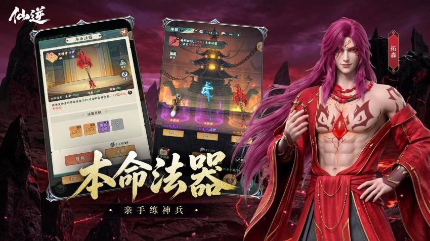 仙逆本尊游戏v0.0.11 1