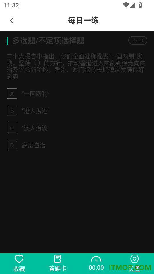 演出经纪人刷题库免费版