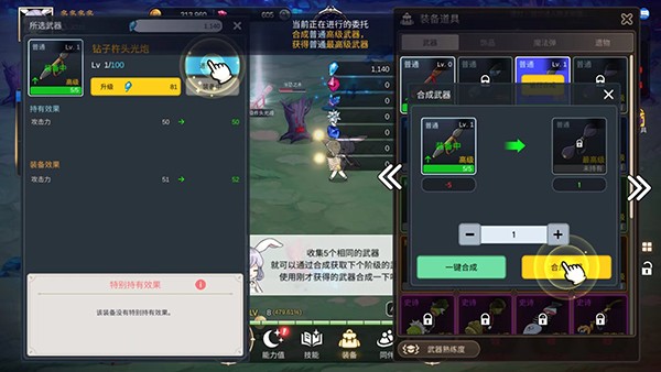 月兔养成记游戏v1.153.0 4