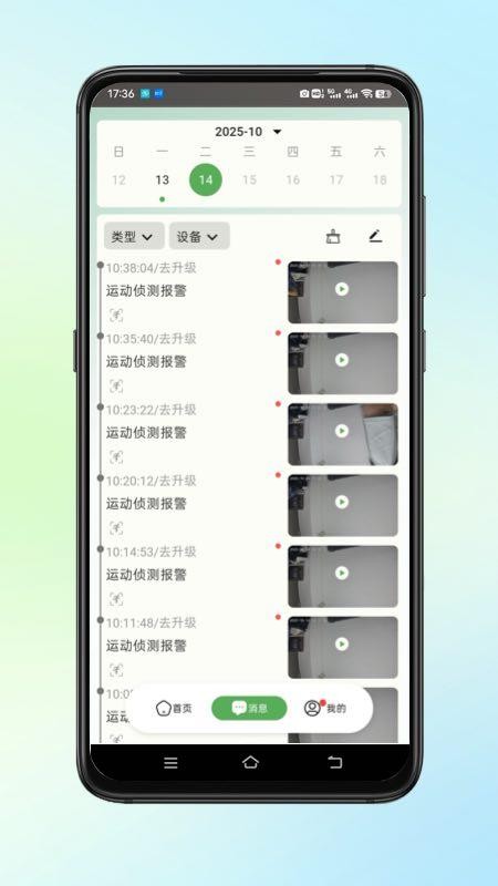 超慧看官方版v2.0.02 1