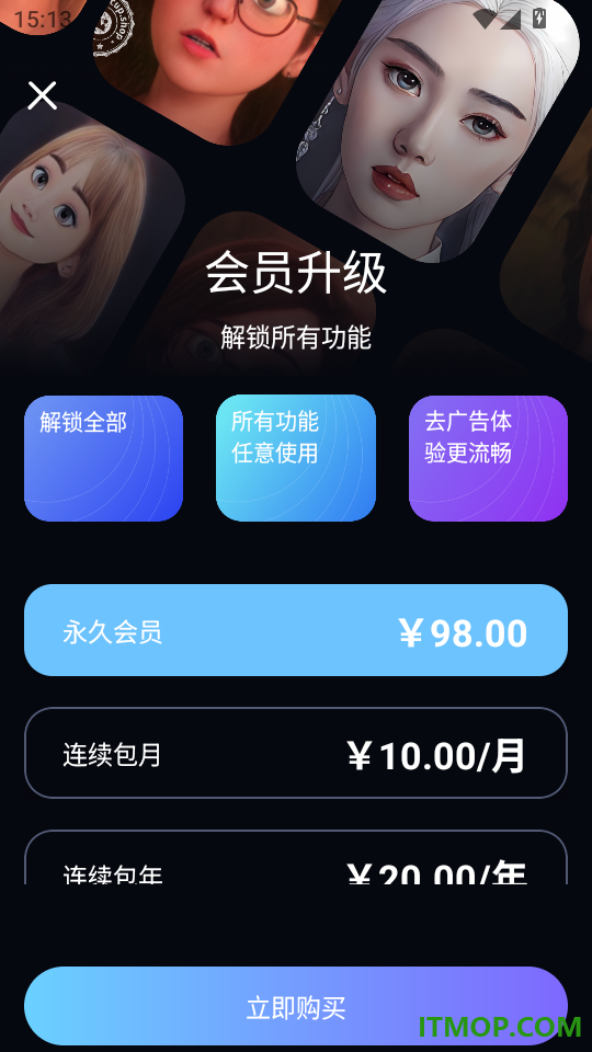 动漫头像客户端
