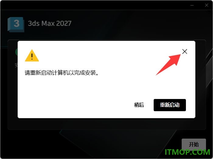 Autodesk 3ds max2027.2中文版
